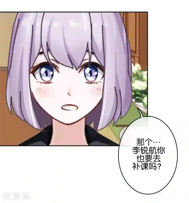 直到那天你陪我看过的极光第18话 突然的友好