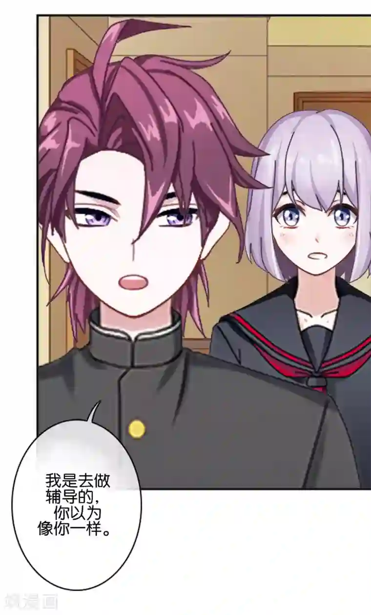 直到那天你陪我看过的极光第18话 突然的友好