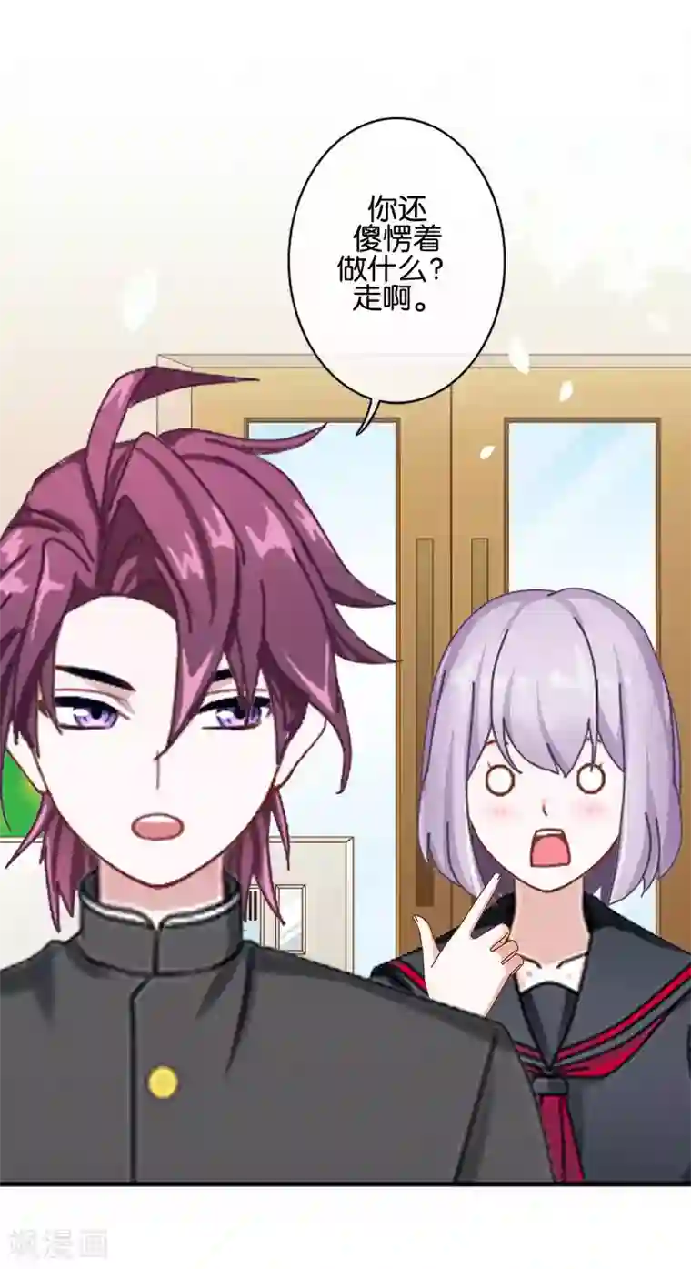 直到那天你陪我看过的极光第18话 突然的友好