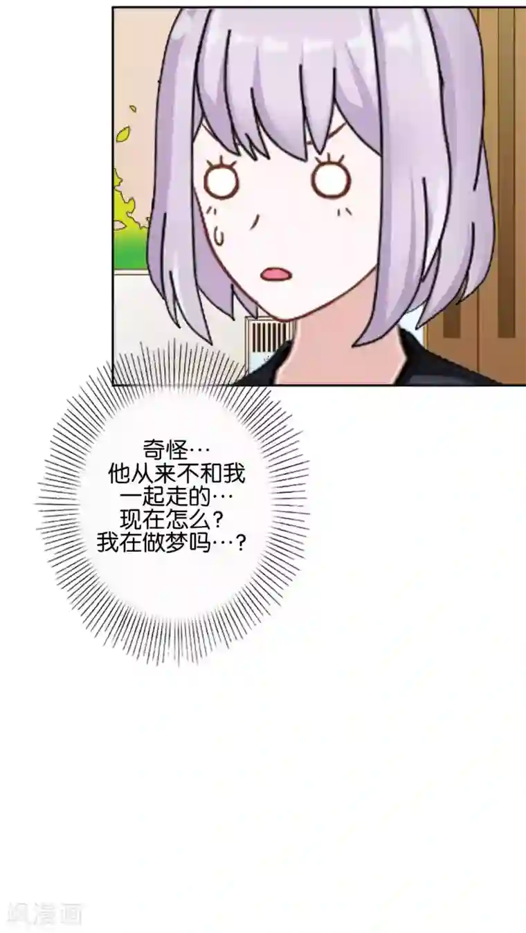 直到那天你陪我看过的极光第18话 突然的友好