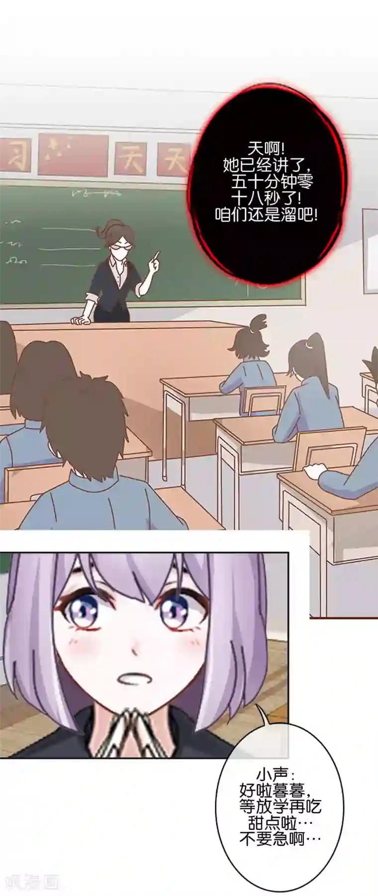 直到那天你陪我看过的极光第18话 突然的友好