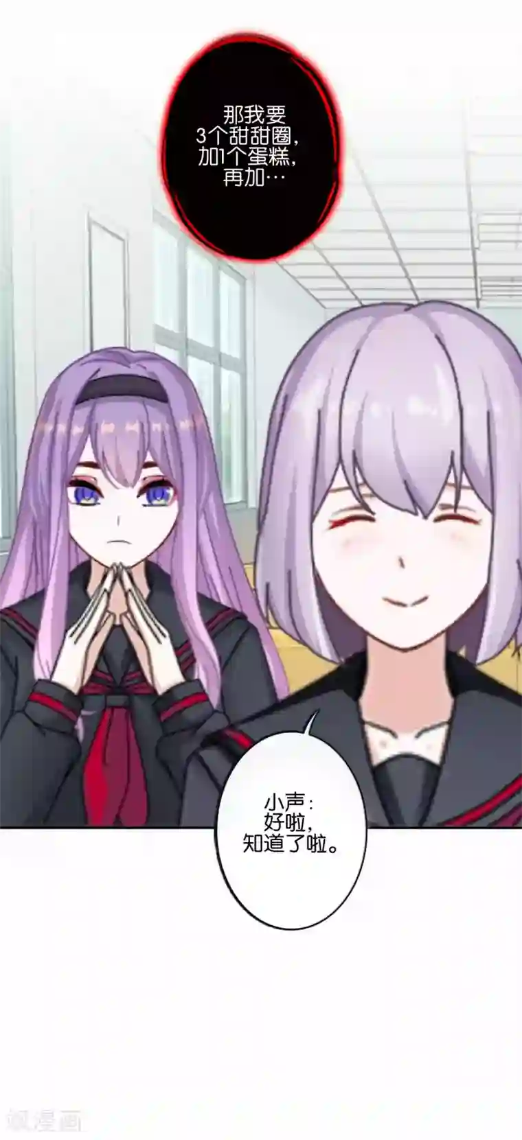 直到那天你陪我看过的极光第18话 突然的友好