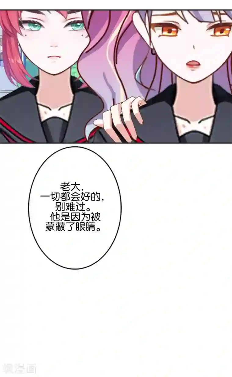 直到那天你陪我看过的极光第18话 突然的友好