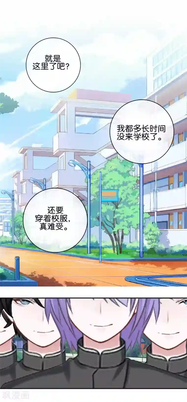 直到那天你陪我看过的极光第18话 突然的友好