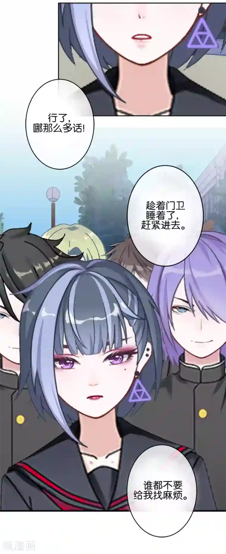 直到那天你陪我看过的极光第18话 突然的友好