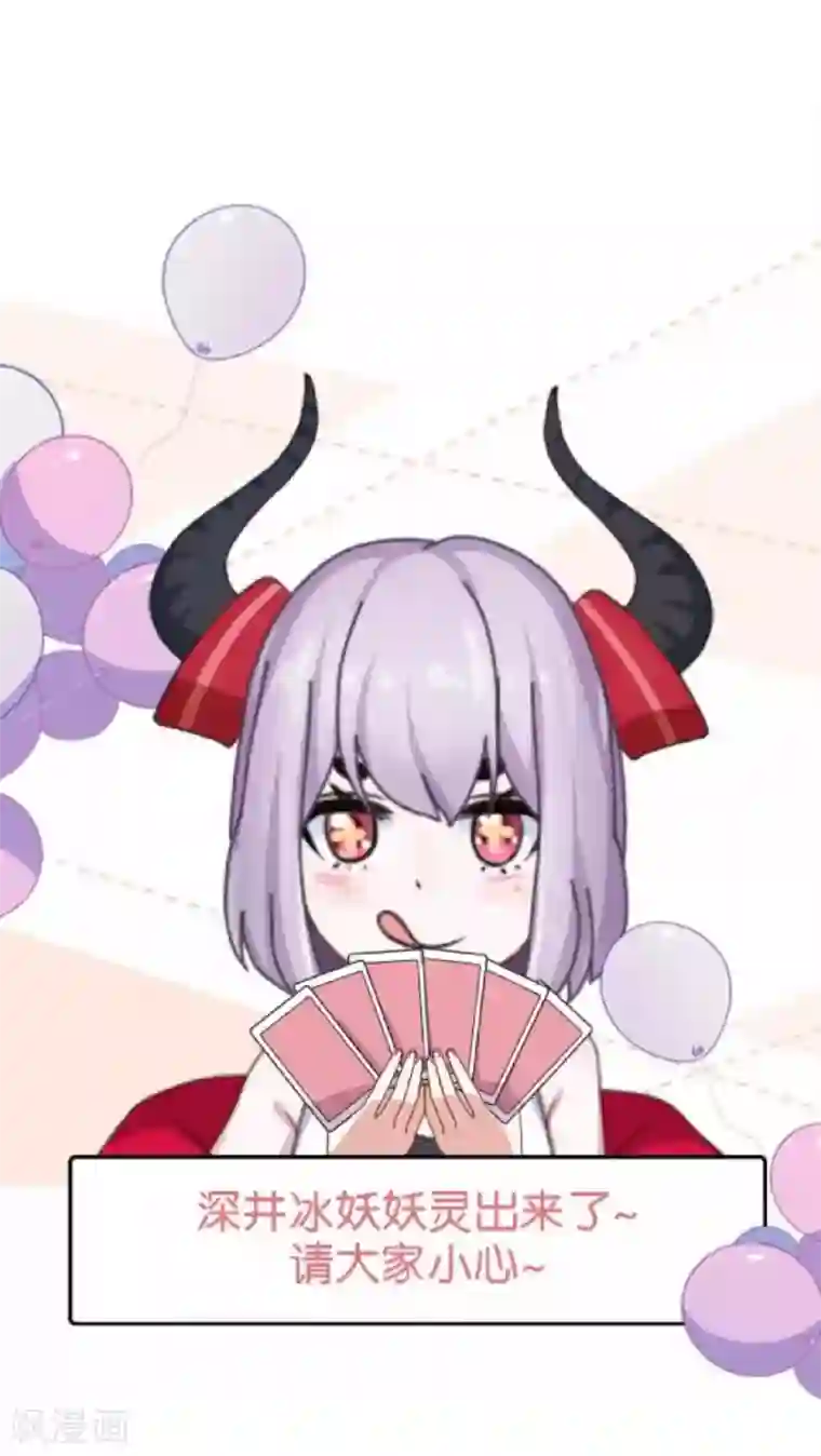 直到那天你陪我看过的极光第18话 突然的友好