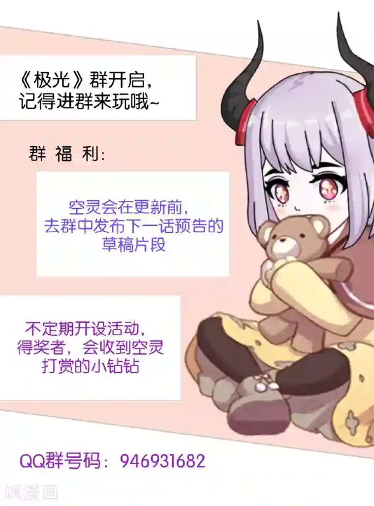 直到那天你陪我看过的极光第18话 突然的友好