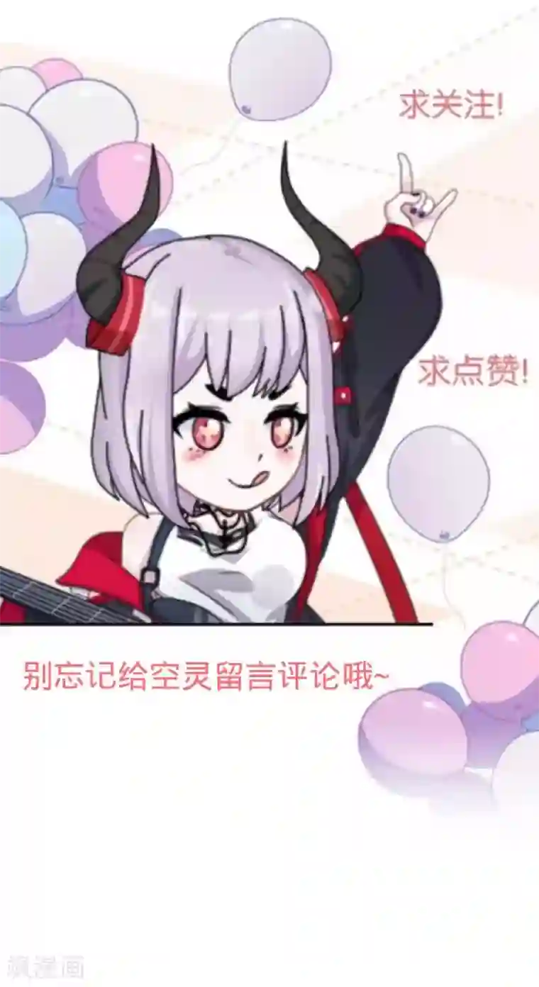 直到那天你陪我看过的极光第18话 突然的友好