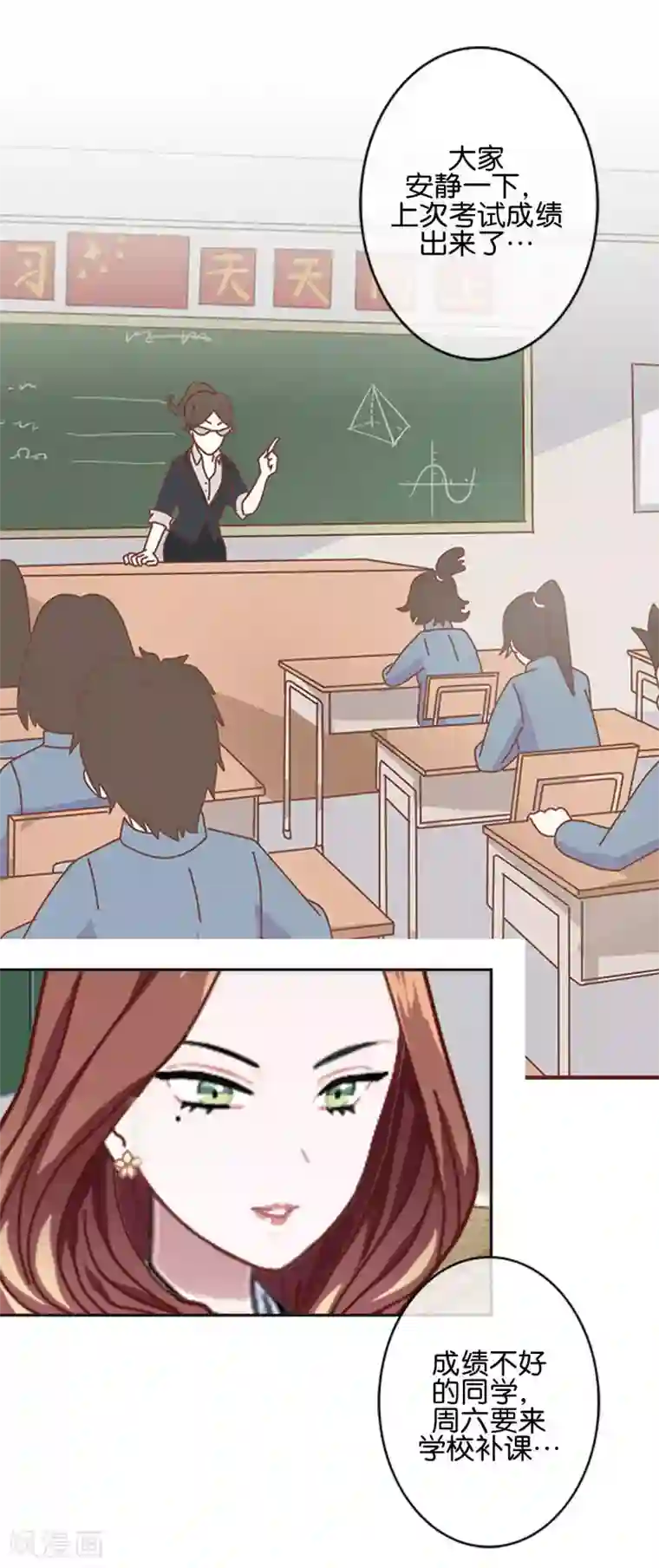 直到那天你陪我看过的极光第18话 突然的友好