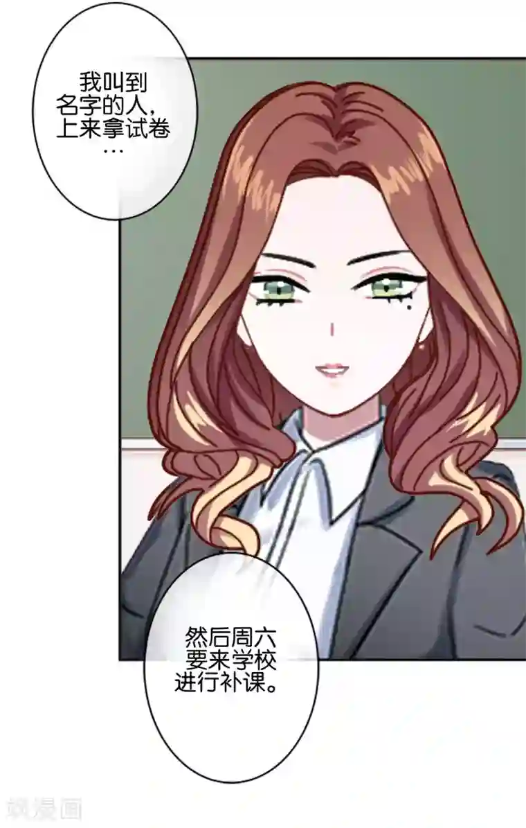 直到那天你陪我看过的极光第18话 突然的友好