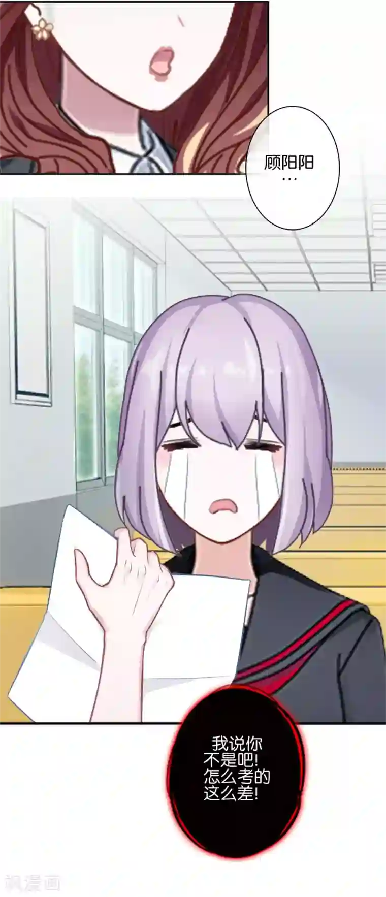 直到那天你陪我看过的极光第18话 突然的友好