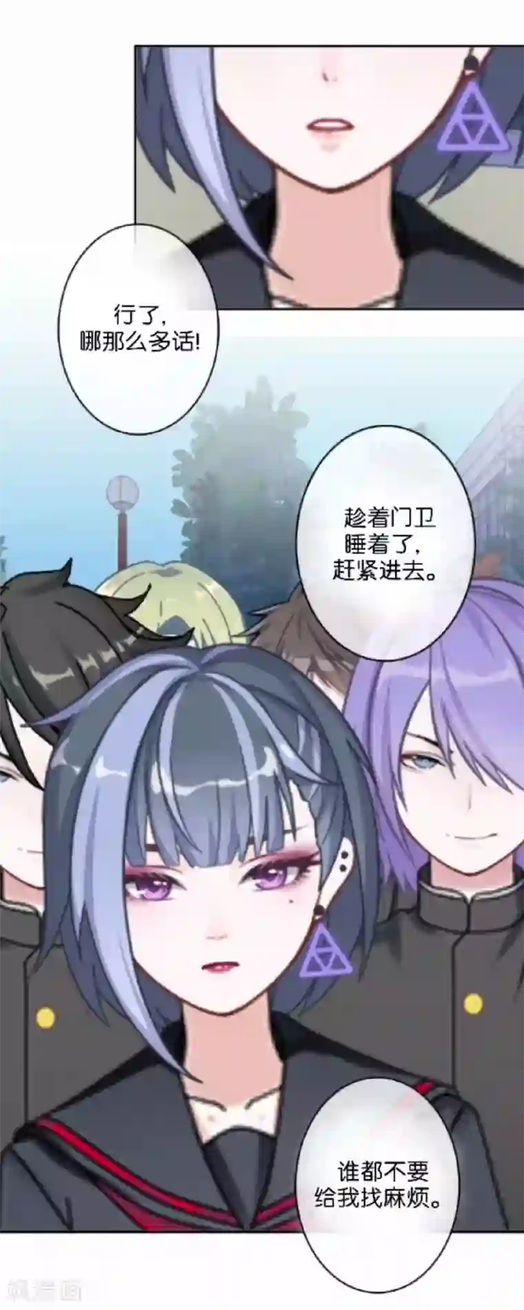 直到那天你陪我看过的极光第19话 遭遇强敌了