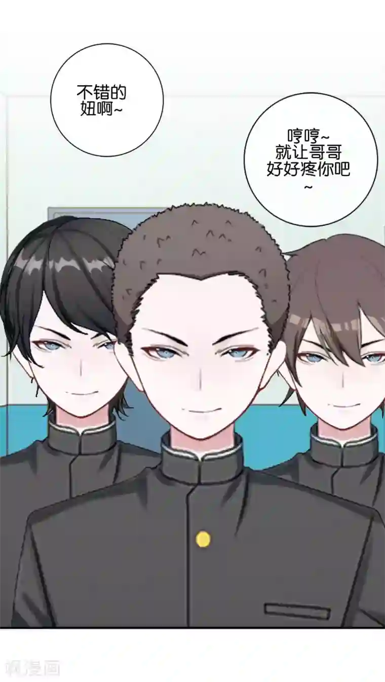 直到那天你陪我看过的极光第19话 遭遇强敌了