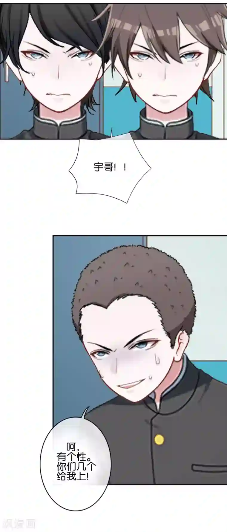 直到那天你陪我看过的极光第19话 遭遇强敌了