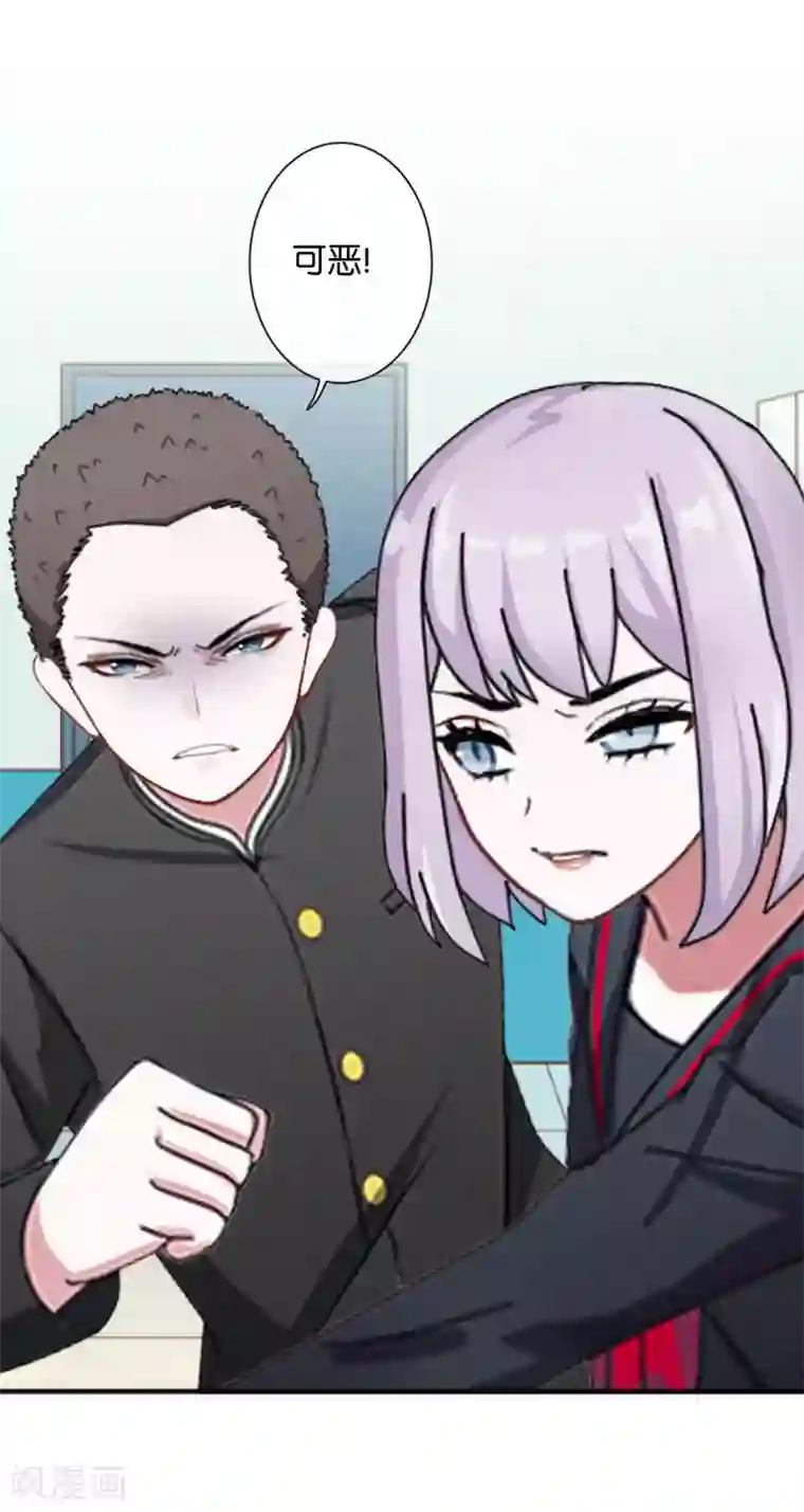 直到那天你陪我看过的极光第19话 遭遇强敌了