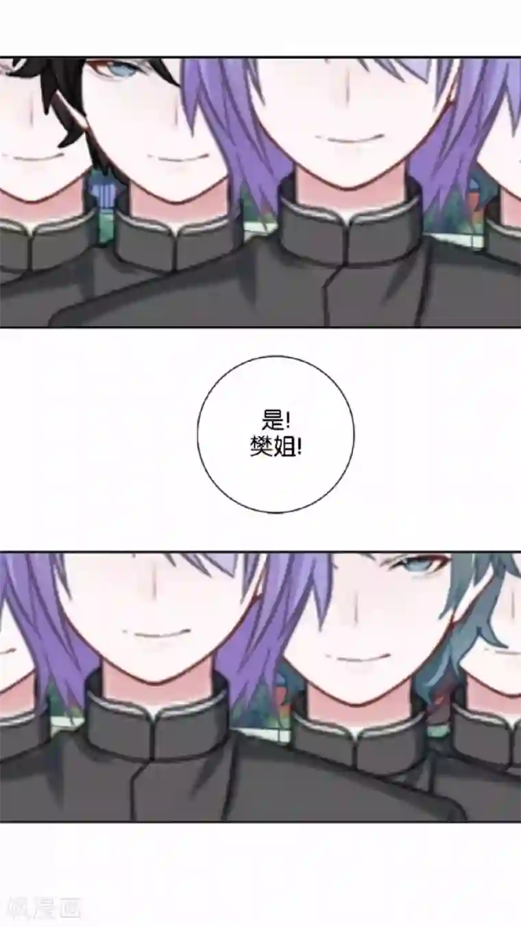 直到那天你陪我看过的极光第19话 遭遇强敌了