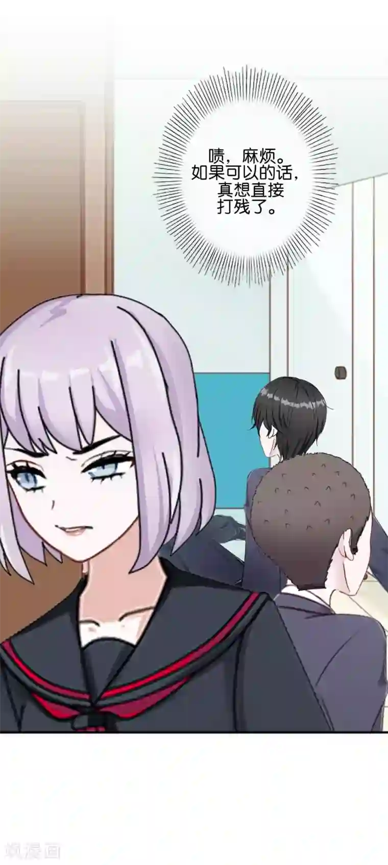 直到那天你陪我看过的极光第19话 遭遇强敌了