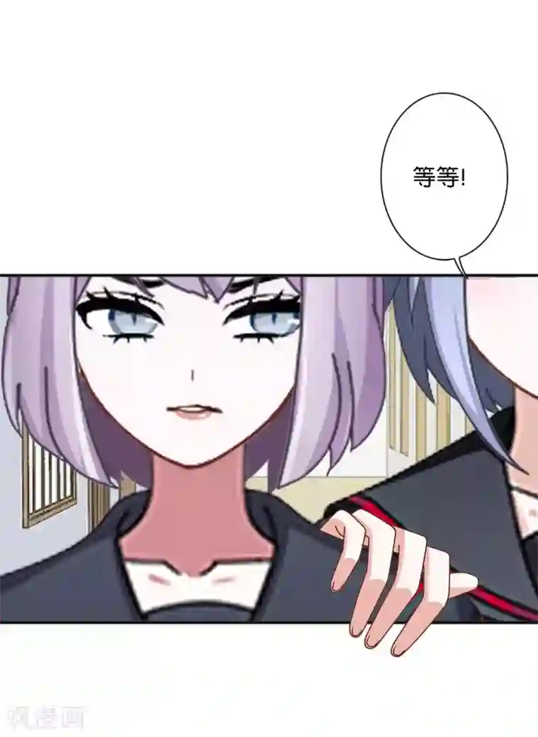 直到那天你陪我看过的极光第19话 遭遇强敌了