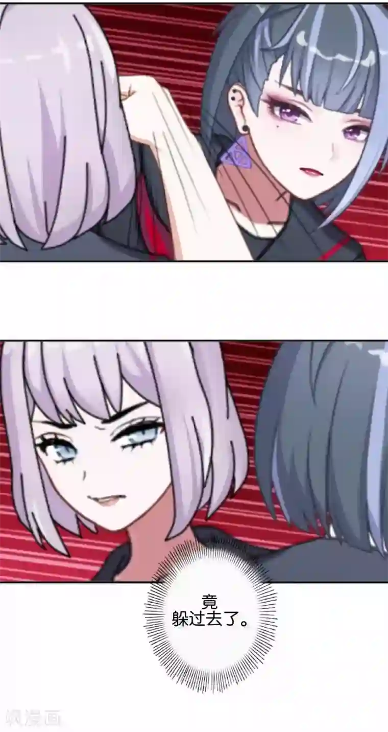 直到那天你陪我看过的极光第19话 遭遇强敌了