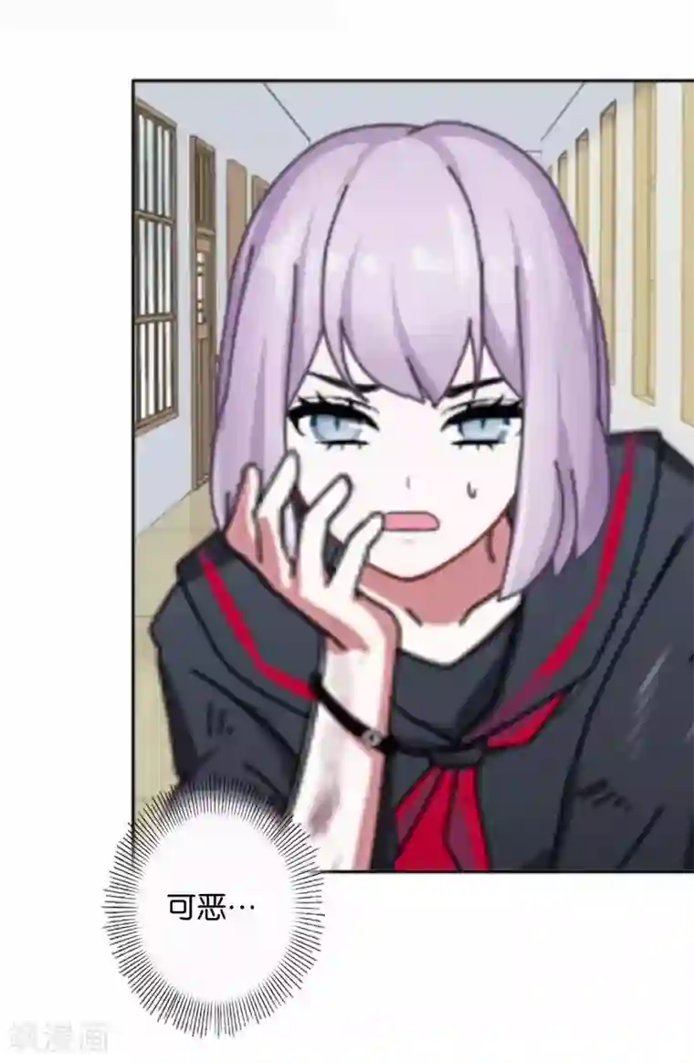 直到那天你陪我看过的极光第19话 遭遇强敌了