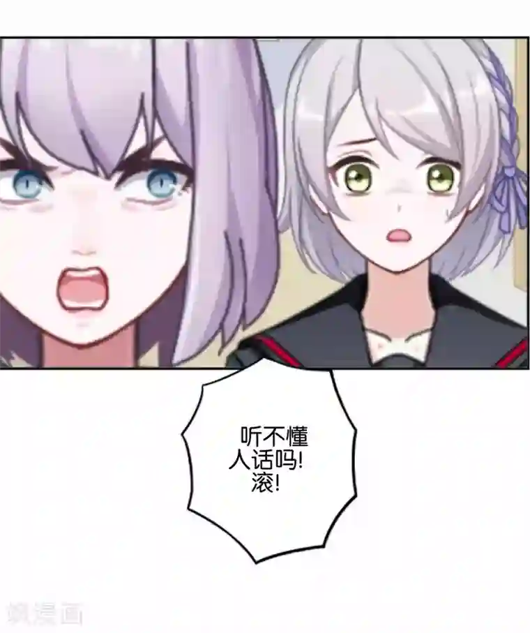 直到那天你陪我看过的极光第19话 遭遇强敌了