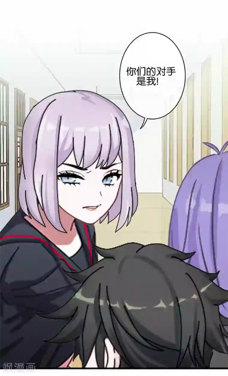 直到那天你陪我看过的极光第19话 遭遇强敌了