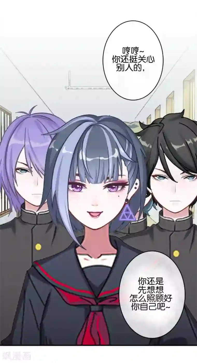 直到那天你陪我看过的极光第19话 遭遇强敌了