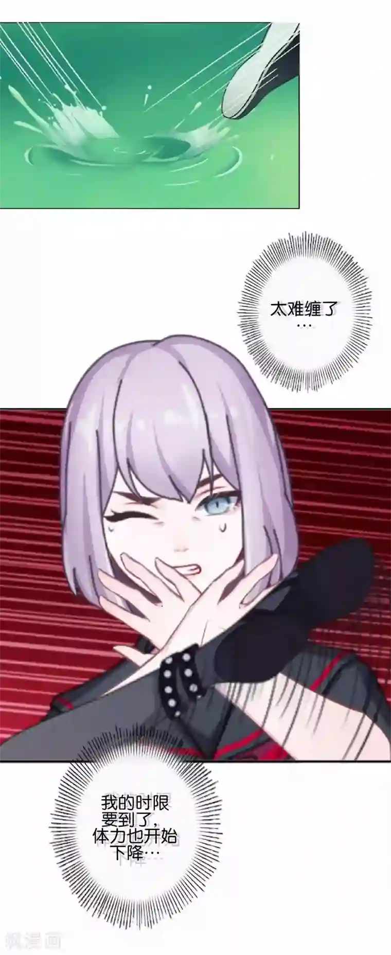 直到那天你陪我看过的极光第19话 遭遇强敌了