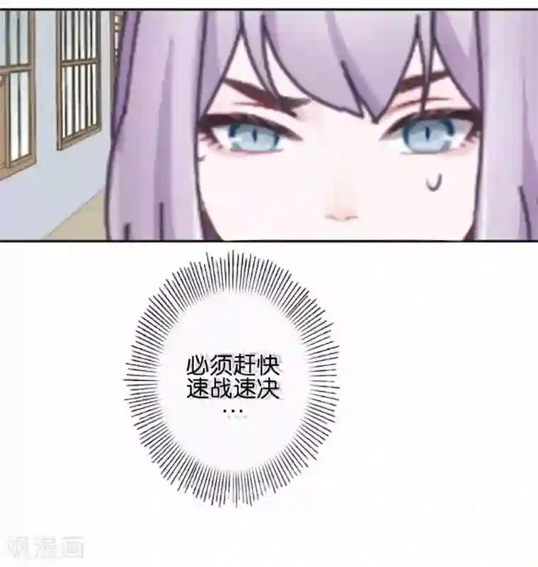 直到那天你陪我看过的极光第19话 遭遇强敌了