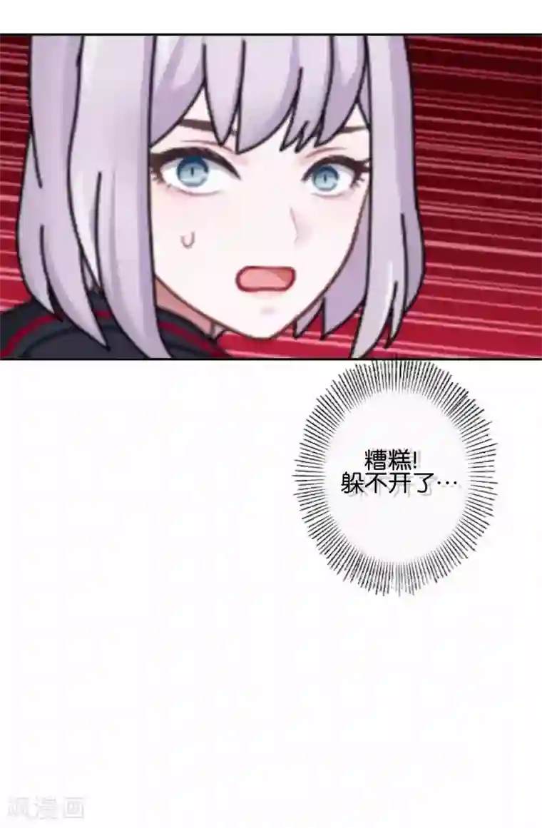 直到那天你陪我看过的极光第19话 遭遇强敌了