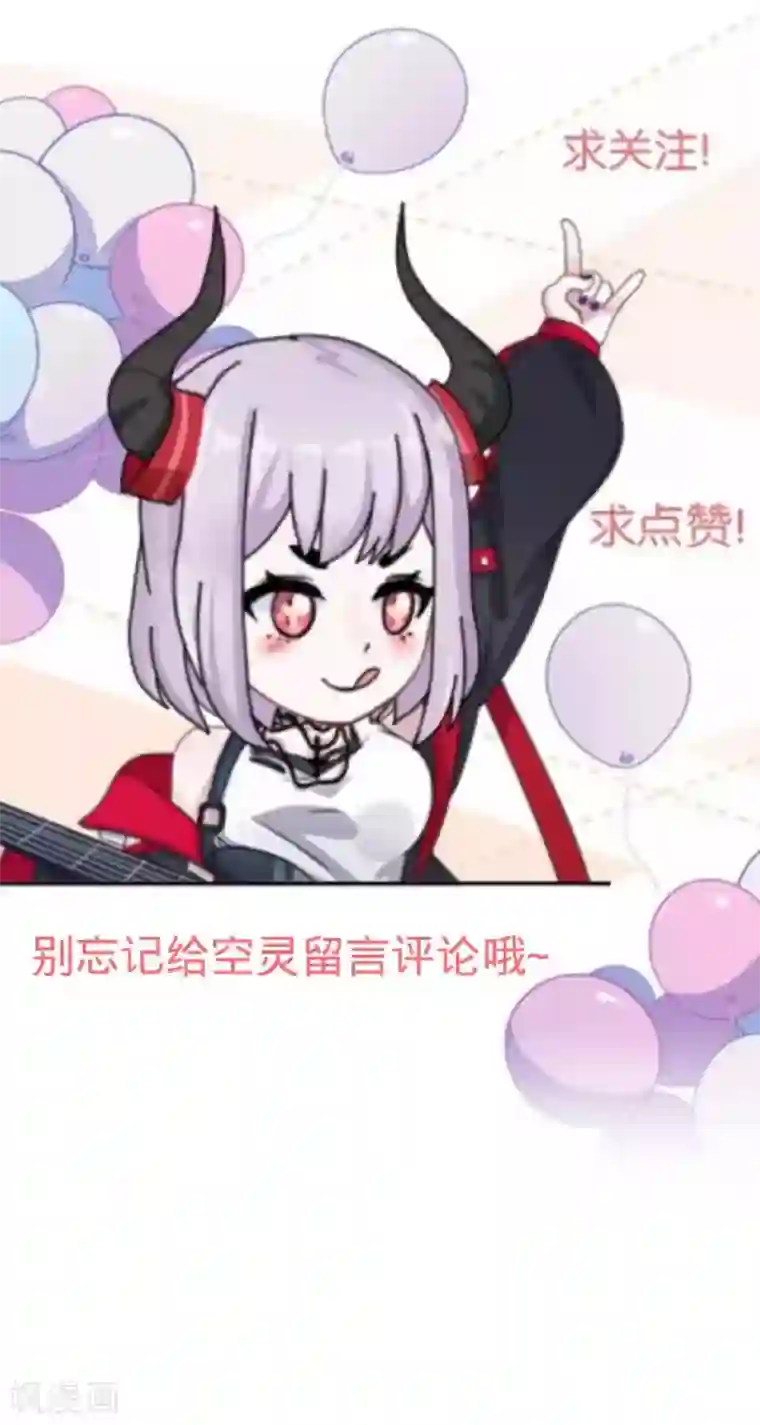 直到那天你陪我看过的极光第19话 遭遇强敌了