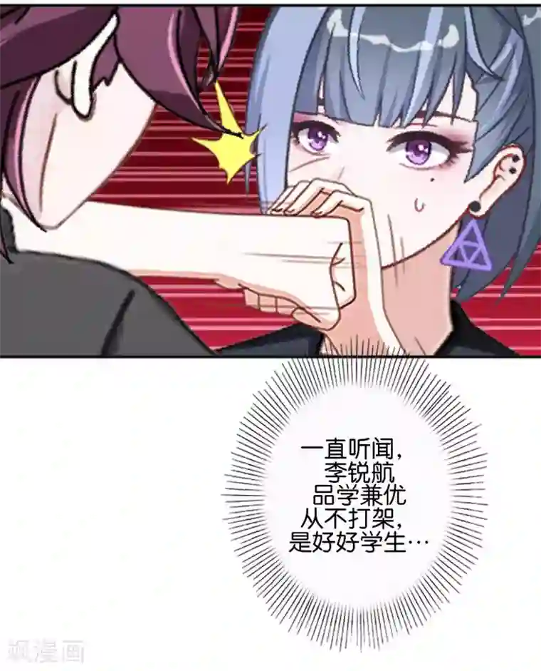 直到那天你陪我看过的极光第20话 管定你的事