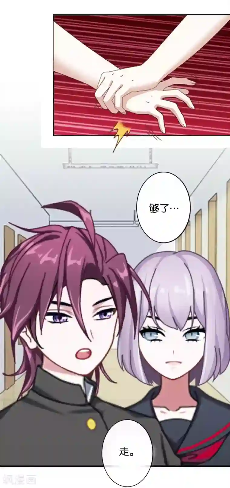 直到那天你陪我看过的极光第20话 管定你的事