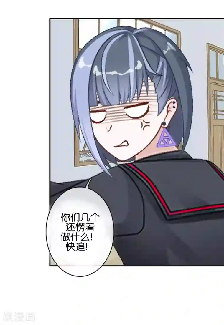 直到那天你陪我看过的极光第20话 管定你的事