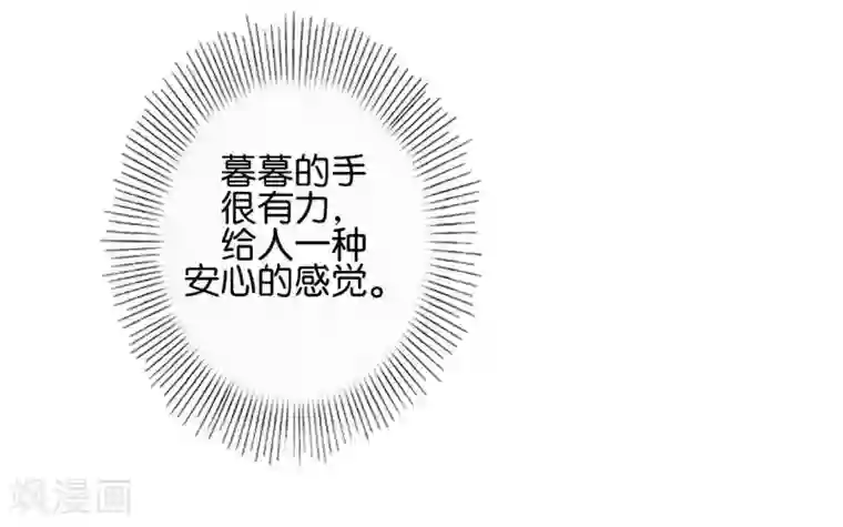 直到那天你陪我看过的极光第20话 管定你的事