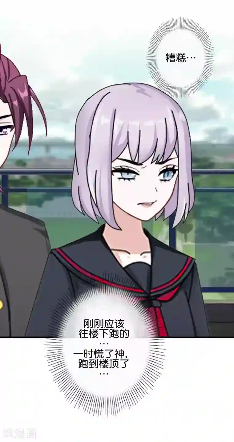 直到那天你陪我看过的极光第20话 管定你的事