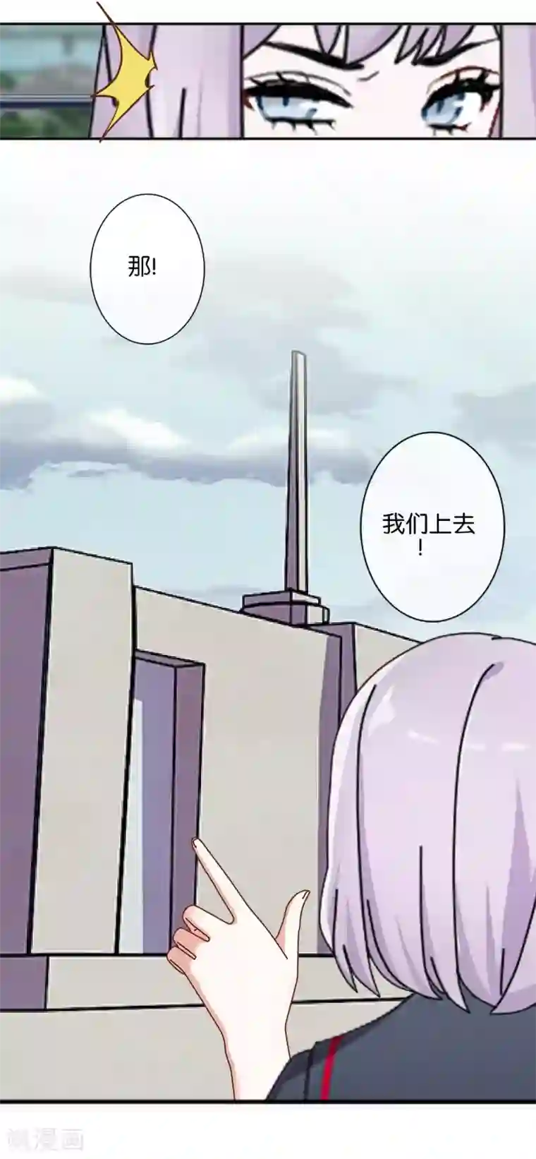 直到那天你陪我看过的极光第20话 管定你的事