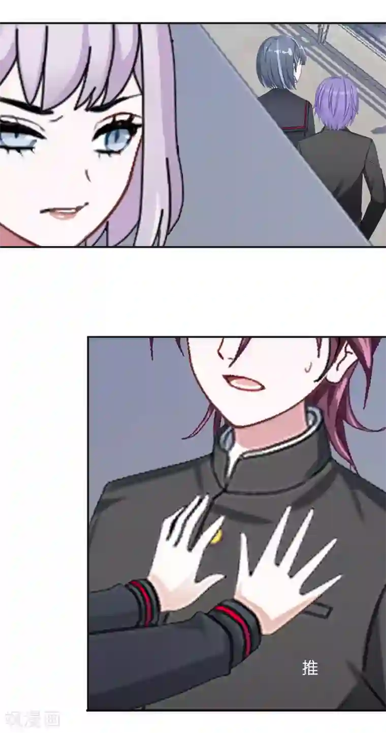 直到那天你陪我看过的极光第20话 管定你的事