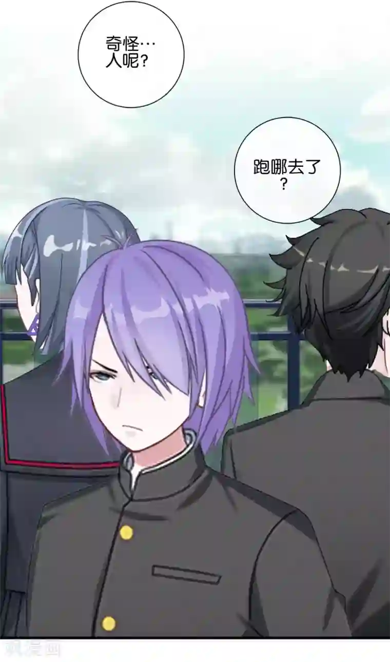 直到那天你陪我看过的极光第20话 管定你的事