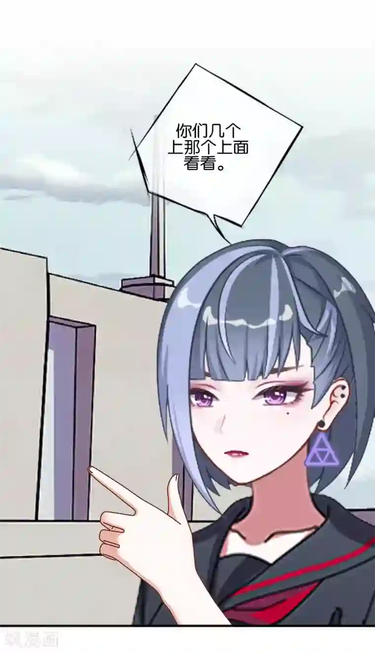 直到那天你陪我看过的极光第20话 管定你的事