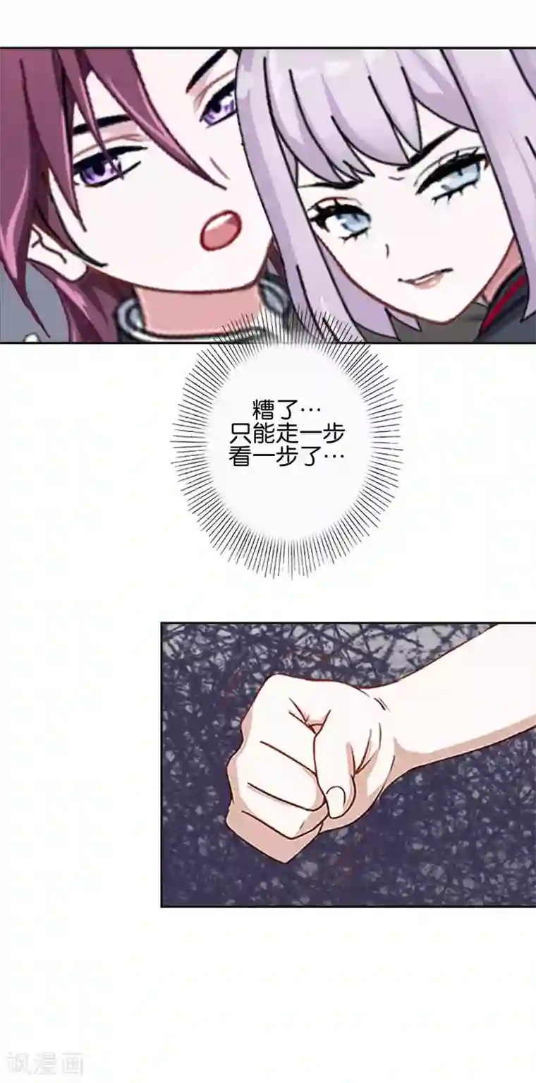 直到那天你陪我看过的极光第20话 管定你的事