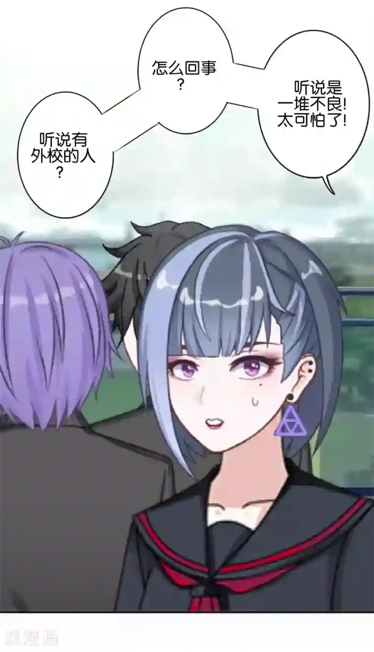 直到那天你陪我看过的极光第20话 管定你的事