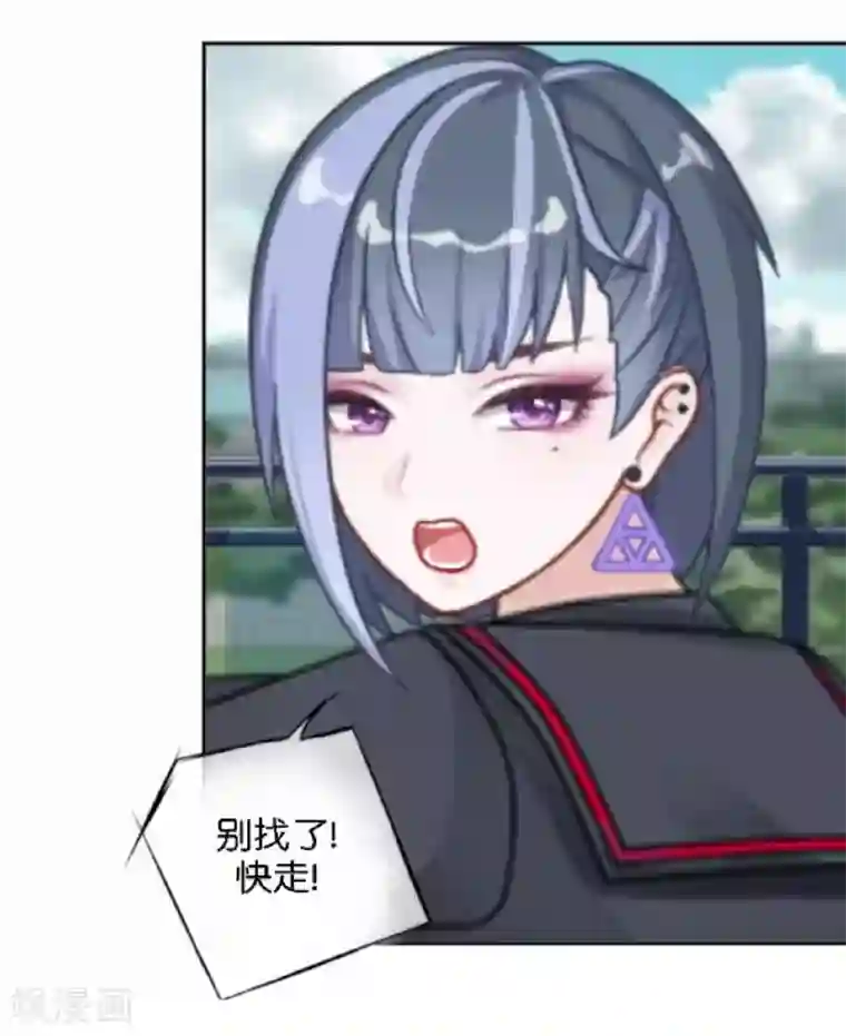 直到那天你陪我看过的极光第20话 管定你的事