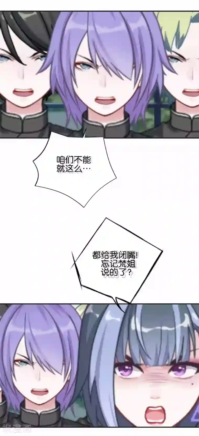 直到那天你陪我看过的极光第20话 管定你的事