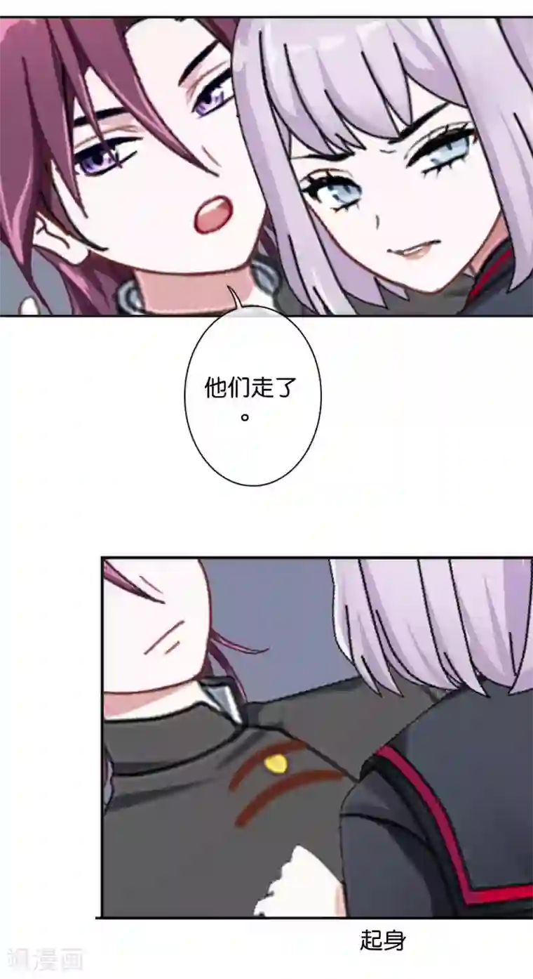 直到那天你陪我看过的极光第20话 管定你的事