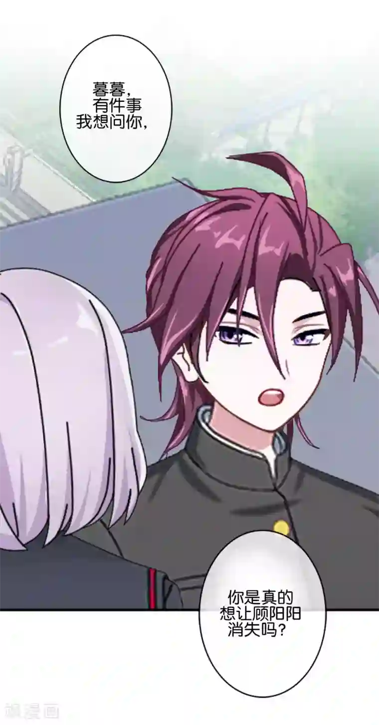 直到那天你陪我看过的极光第20话 管定你的事