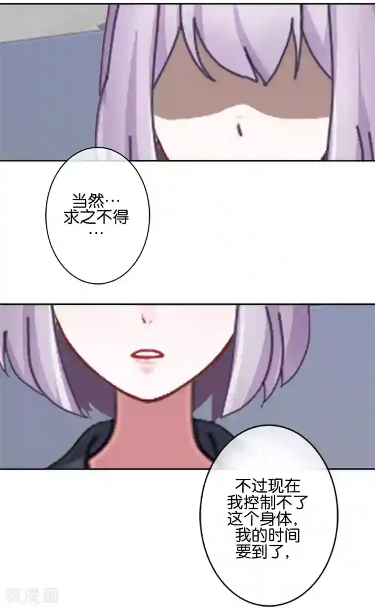 直到那天你陪我看过的极光第20话 管定你的事