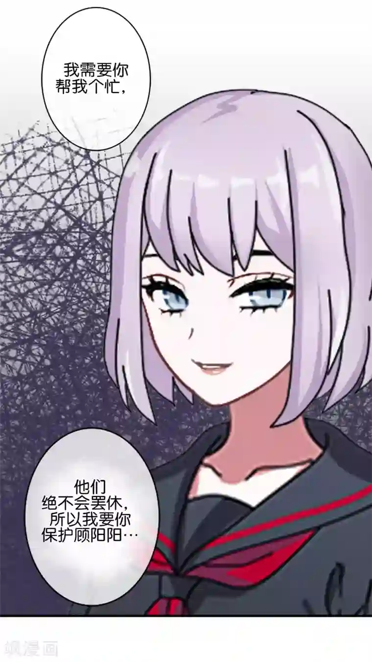 直到那天你陪我看过的极光第20话 管定你的事