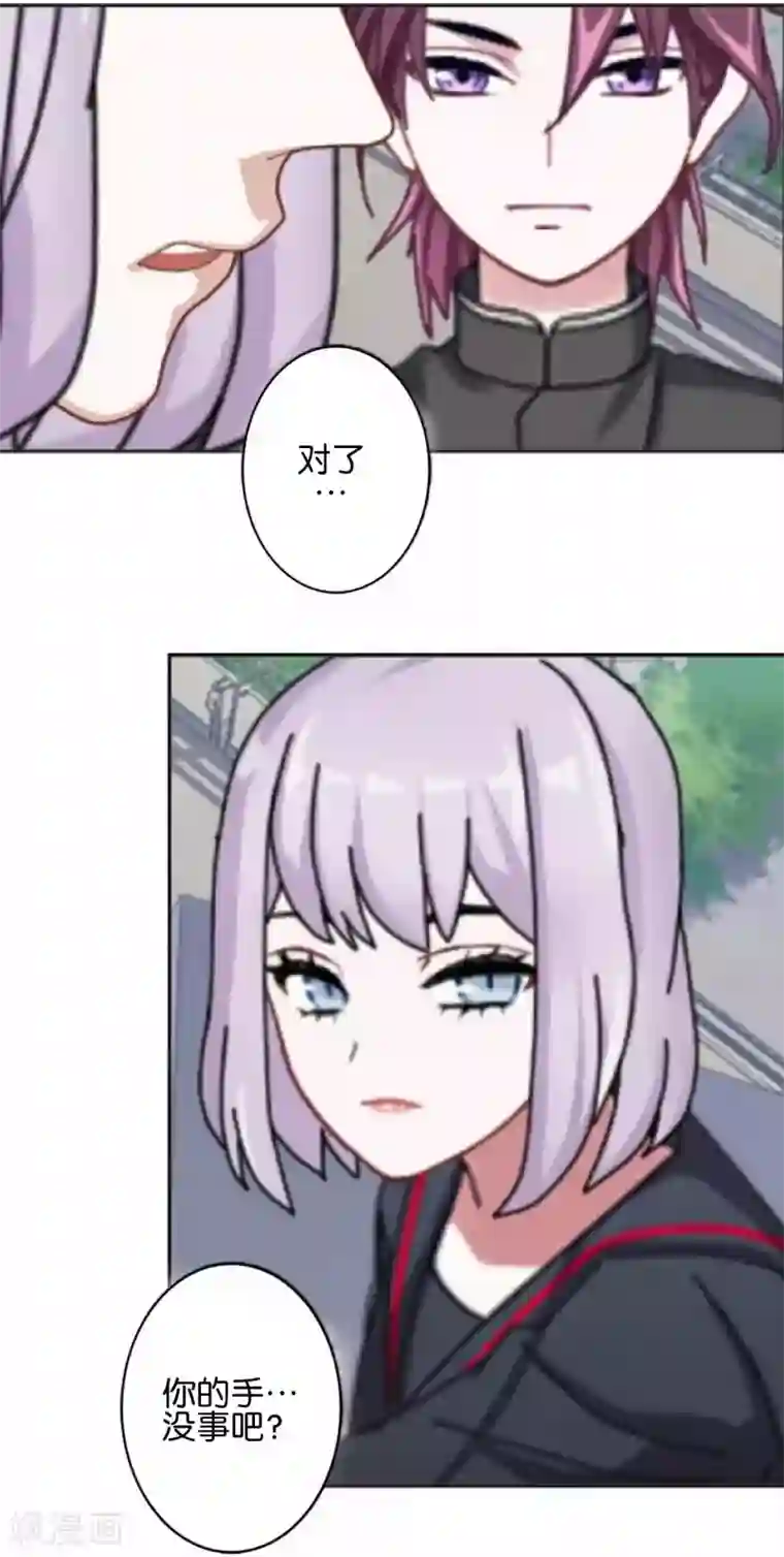 直到那天你陪我看过的极光第20话 管定你的事