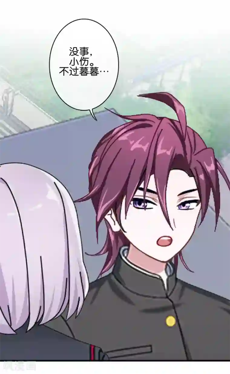 直到那天你陪我看过的极光第20话 管定你的事